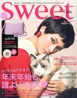 Sweet（スウィート） 2017年1月号 表紙
