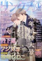 リンクス 2017年1月号 (発売日2016年12月09日) 表紙