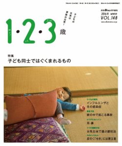 ラシタス 冬号 (発売日2016年12月10日) 表紙