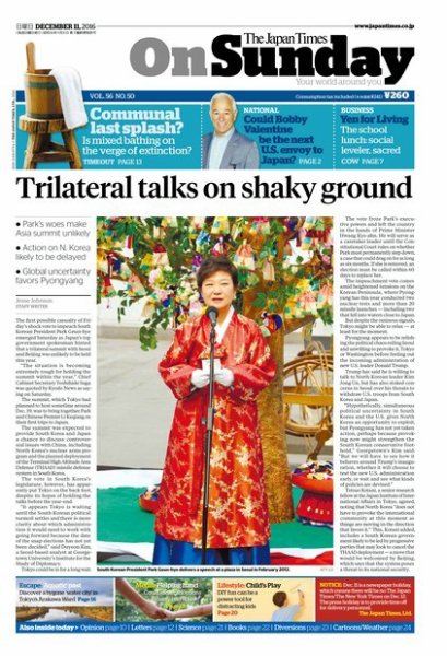 The Japan Times / The New York Times Weekend Edition Vol. 56 No.50 (発売日2016年12月11日) 表紙
