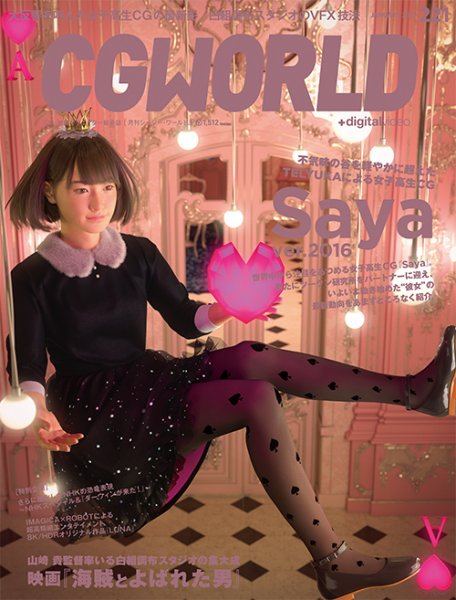 CGWORLD（シージーワールド） 221 (発売日2016年12月10日) 表紙
