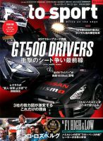 auto sport（オートスポーツ） 2016年12/16号 表紙