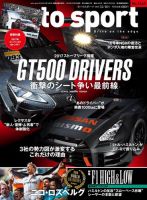 auto sport（オートスポーツ） 2016年12/16号 (発売日2016年12月02日) 表紙