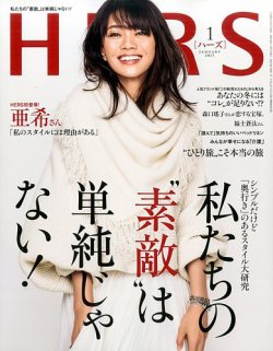 hers雑誌 付録 ストア