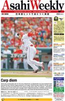 週刊英和新聞Asahi Weekly （朝日ウイークリー） 2016年12/11号 表紙