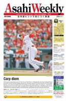 週刊英和新聞Asahi Weekly （朝日ウイークリー） 2016年12/11号 表紙