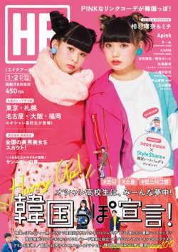 bhrts 雑誌 ストア