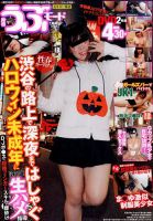 うぶモード 2017年1月号 (発売日2016年12月09日) 表紙