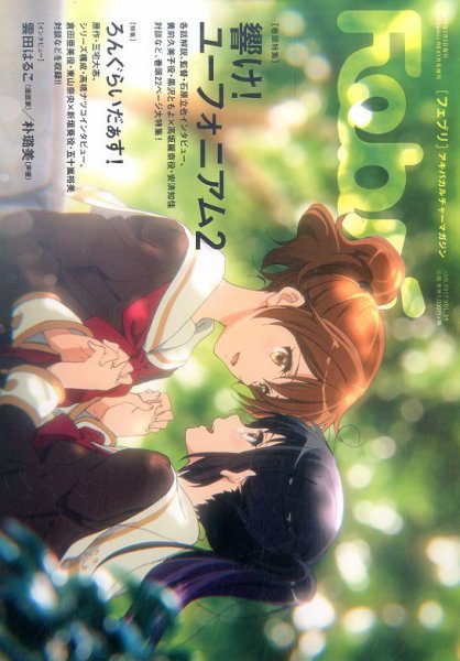 Febri（フェブリ） VOL.39 (発売日2016年12月10日) 表紙
