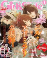 電撃ガールズスタイル 2016年12月号【切り抜き】 電撃Girl's Style (ガールズスタイル) 2016年7月号 (発売日2016