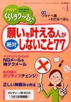 PHPくらしラクーる 1月号 表紙
