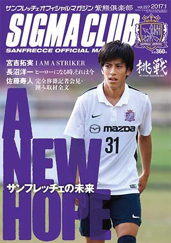 紫熊倶楽部 2017.1月号 (発売日2016年12月10日) 表紙