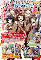 月刊ブシロード 2017年1月号 (発売日2016年12月08日) 表紙