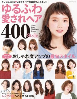 雑誌 定期購読の予約はfujisan 雑誌内検索 青山華佳 がneko Mook ヘアカタログシリーズの16年07月30日発売号で見つかりました