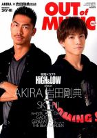 gackt の雑誌情報｜雑誌のFujisan