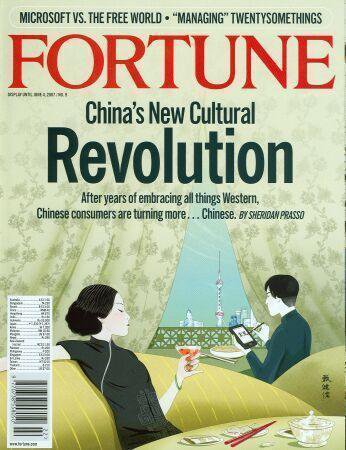 FORTUNE（フォーチュン） 2007年05月21日発売号 表紙