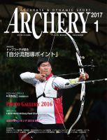 アーチェリー 2017年１月号 表紙