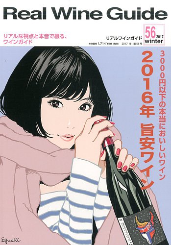 リアルワインガイド　40冊　まとめ売り リアルワインガイド 2024年 04 月号 [雑誌] |本 | 通販 | Amazon