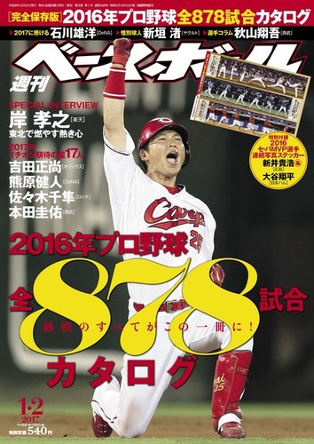 【絶版】大谷翔平の幻　週刊ベースボール B0DNKN9N7T.09.LZZZZZZZ.jpg