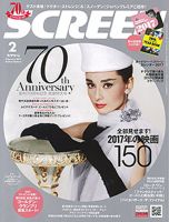 SCREEN（スクリーン）のバックナンバー (7ページ目 15件表示