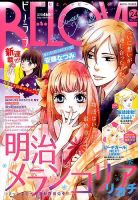 BE LOVE (ビーラブ) 2016年12/15号 表紙
