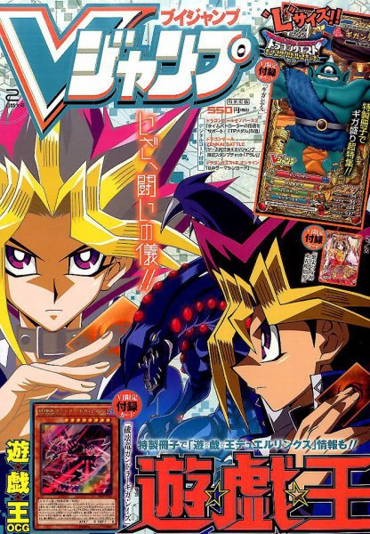 Vジャンプ 2017年2月号 (発売日2016年12月17日) 表紙