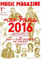 MUSIC MAGAZINE（ミュージック・マガジン） 2017年1月号 (発売日2016年12月20日) 表紙