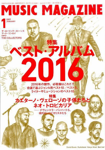 MUSIC MAGAZINE（ミュージック・マガジン） 2017年1月号 (発売日2016年12月20日) 表紙