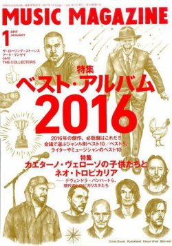 music magazin 2017 ベスト