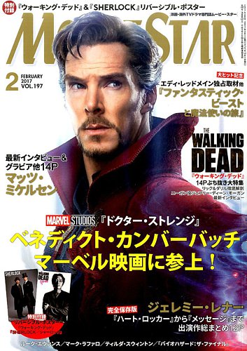 MOVIESTAR(ムービースター) 2017年2月号 (発売日2016年12月21日) | 雑誌/定期購読の予約はFujisan