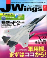 Jウイングのバックナンバー (7ページ目 15件表示) | 雑誌/電子