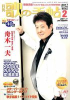 Amazon.co.jp: 週刊小説 昭和51年 5月17日号 表紙 水原ゆう紀