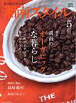 湘南スタイル magazine Vol.29 (発売日2007年03月26日) 表紙