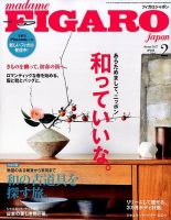 フィガロジャポン(madame FIGARO japon) 2017年2月号 表紙
