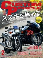 カスタムピープルのバックナンバー (3ページ目 15件表示) | 雑誌/電子
