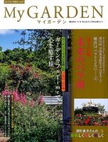HOMES AND GARDENS（ホームスアンドガーデン）｜定期購読で送料無料