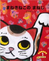 こどものくに　ひまわり版 1月号 表紙