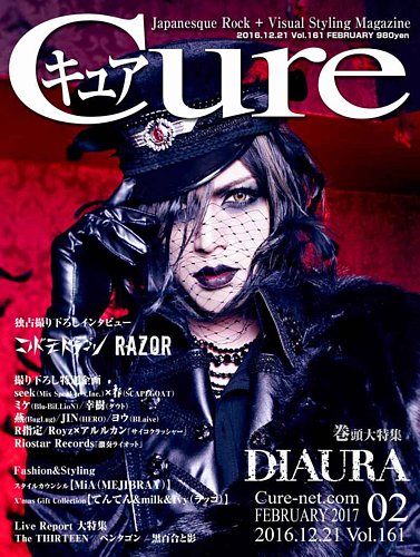 2011年〜 Cure キュア 21冊 まとめ売り 2011年〜 Cure キュア 21冊 まとめ売り 705447_n.jpg
