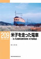 RM Library（RMライブラリー） 209巻 表紙
