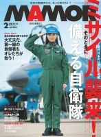 MAMOR（マモル） 2017年2月号 (発売日2016年12月21日) 表紙