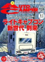 AutoCamper（オートキャンパー） 2017年1月号 表紙