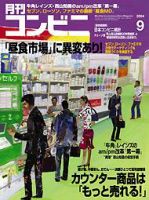 コンビニ 2004年08月24日発売号 表紙