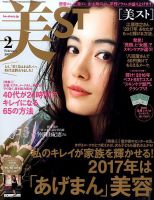 人形論　篠崎勝巳詩集 ガーネット 最新号