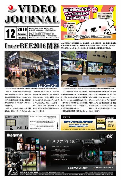 VIDEO JOURnAL（ビデオジャーナル） 1319 (発売日2016年12月15日) 表紙