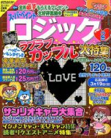 スーパーペイントロジック 2017年2月号 表紙