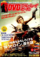 DVD＆動画配信でーた 表紙