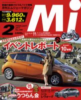 月刊　Mjマガジン 2017年2月号 表紙