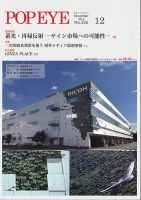 POP EYE（ポップアイ） 226号 (発売日2016年12月15日) 表紙
