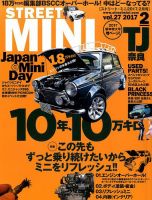STREET MINI（ストリートミニ） 2月号 VOL.27 表紙