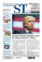 The Japan Times Alpha（ジャパンタイムズアルファ） Vol.66 No.50 表紙
